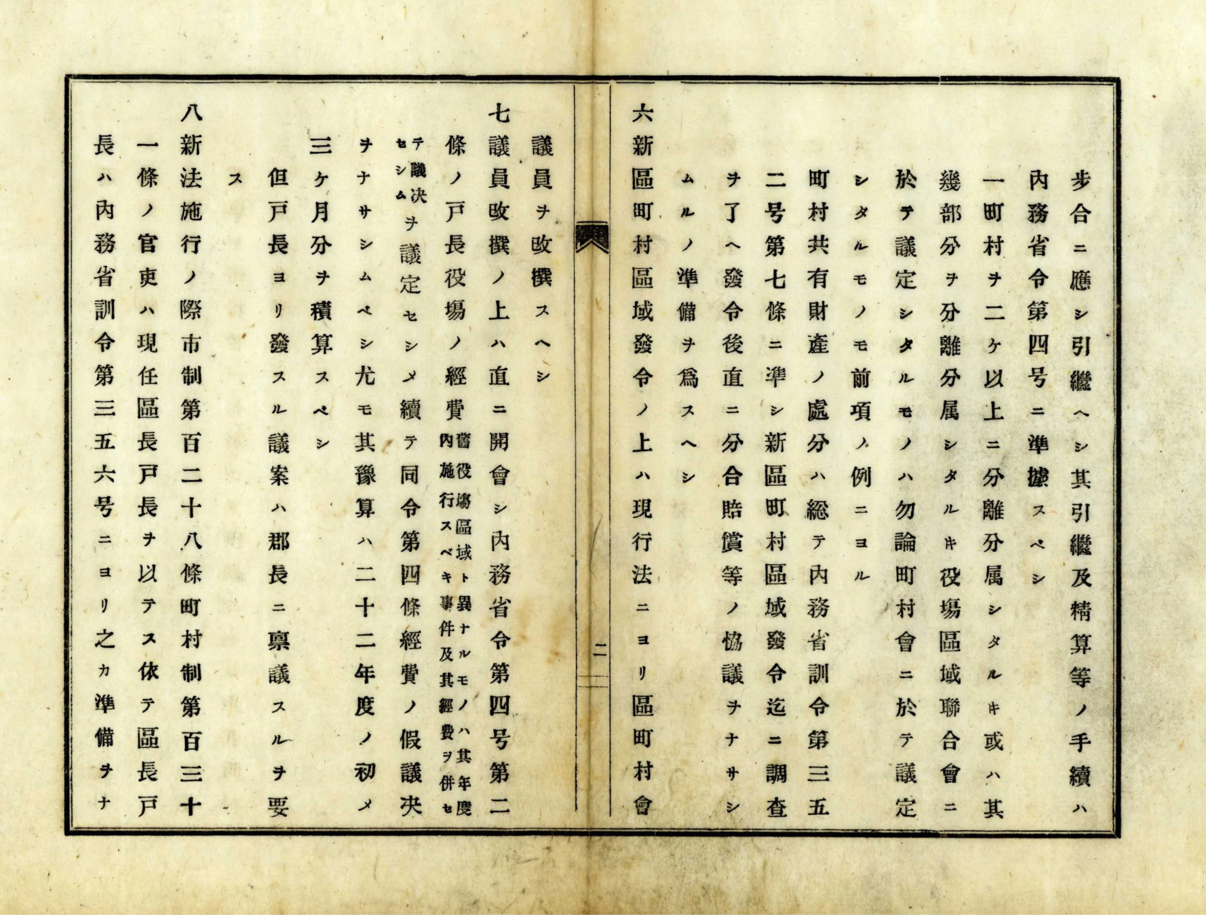 明治時代に制定された市制（地方自治法上の市制度）が施行された市を、その施行された日付順に並べたもので、詳細は下記に記載。