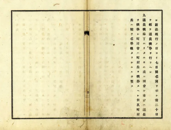 明治時代に制定された市制（地方自治法上の市制度）が施行された市を、その施行された日付順に並べたもので、詳細は下記に記載。