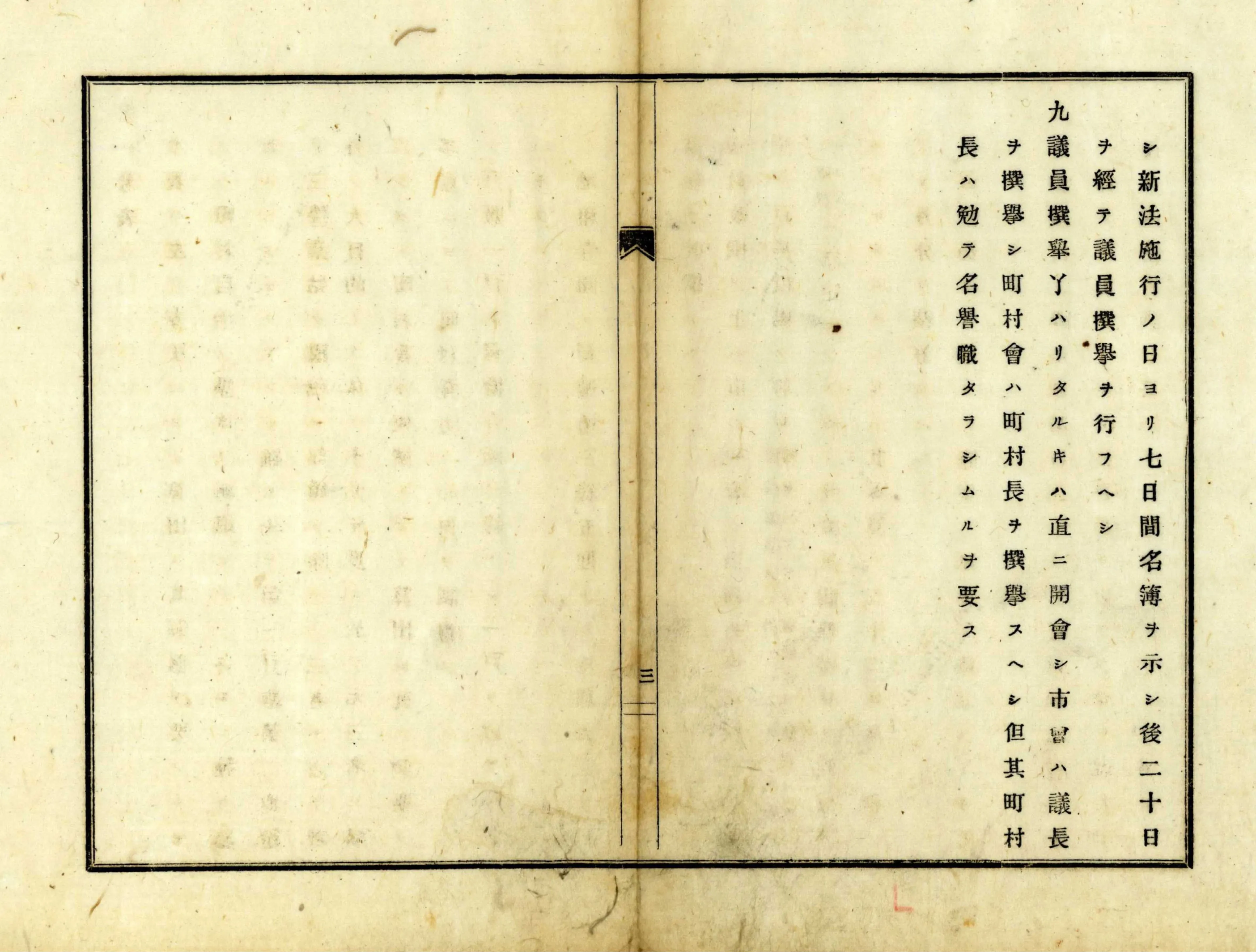 明治時代に制定された市制（地方自治法上の市制度）が施行された市を、その施行された日付順に並べたもので、詳細は下記に記載。