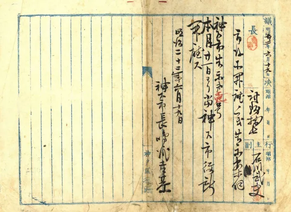 神戸市告示第1号の公文書。下に説明と一部内容を記載。