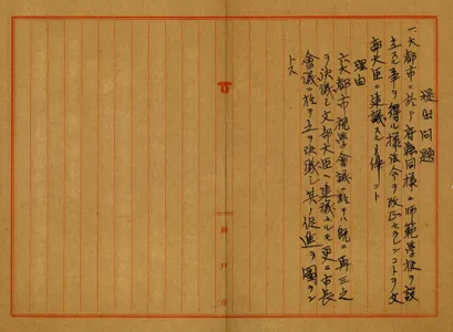 選択されている画像です