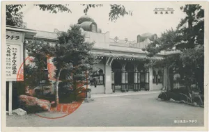 ラジウム温泉浴場