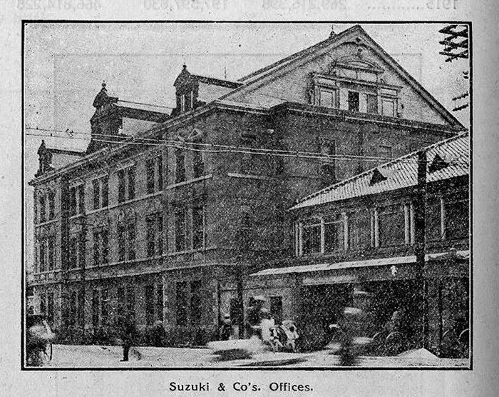 鈴木商店とその系譜