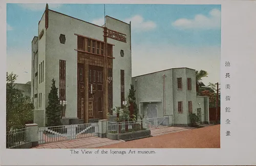 池長美術館全景