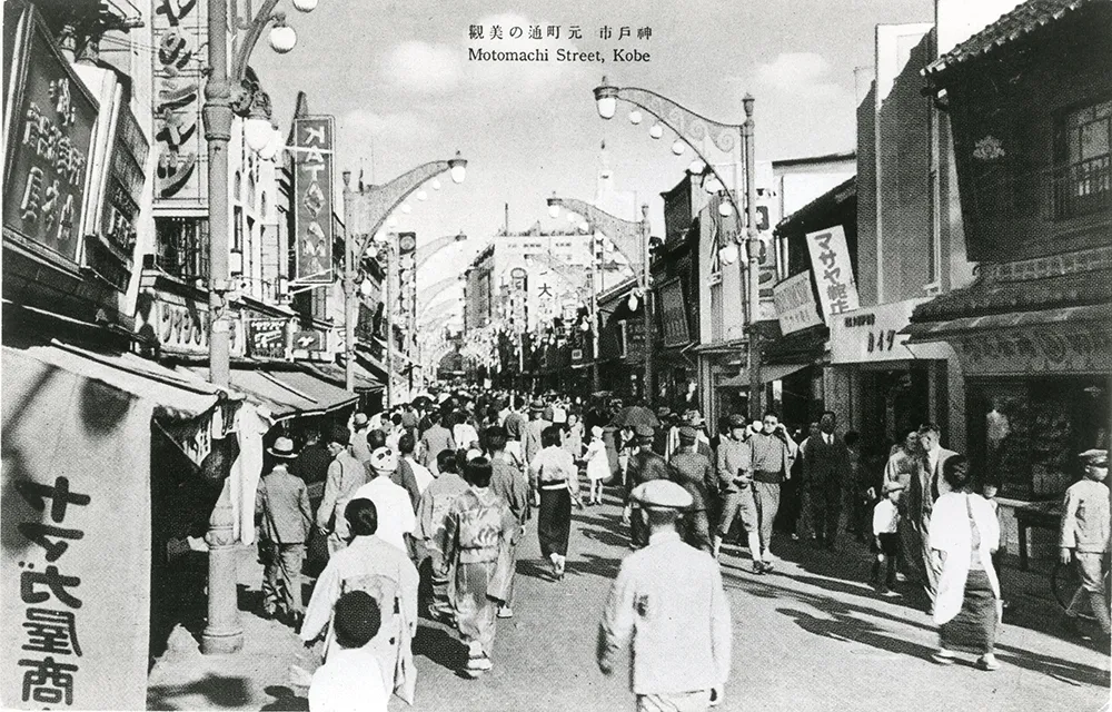 元町通1・2丁目