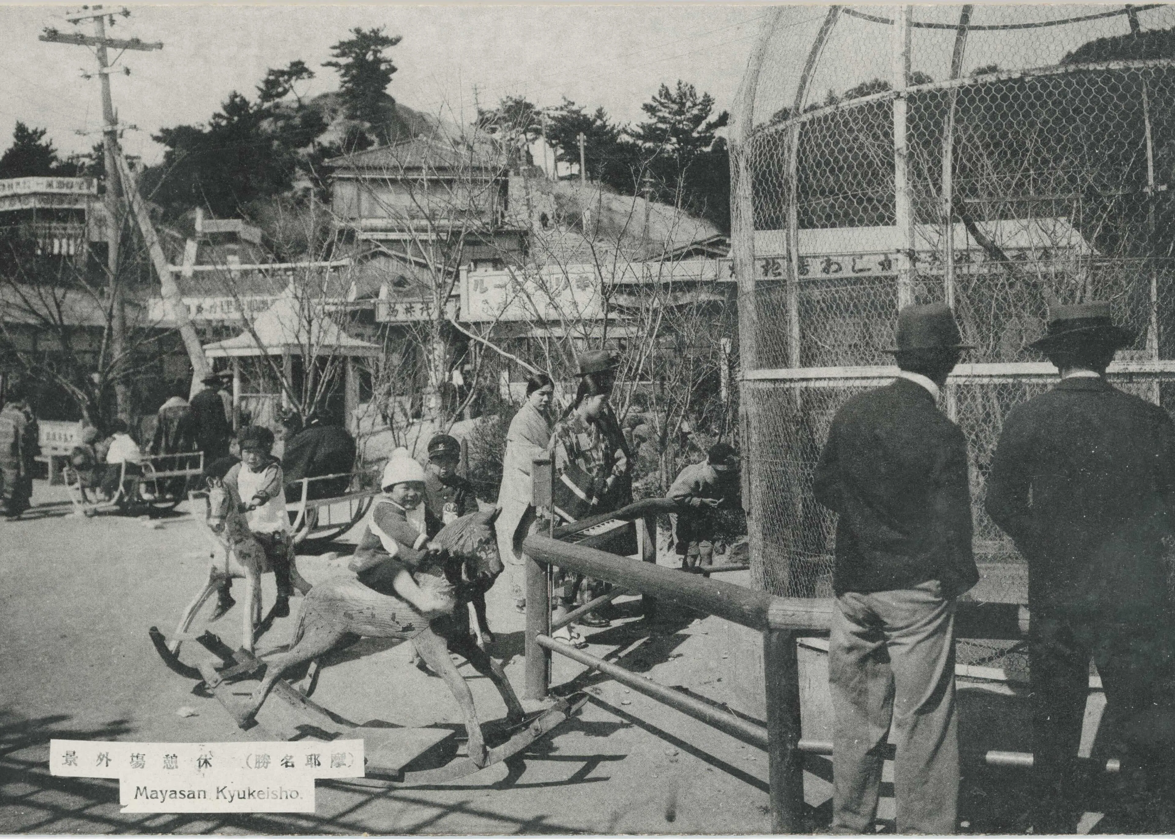 摩耶鋼索鉄道株式会社が整備した遊園地の写真である。遊具で遊ぶ子供と食堂・売店の建物が写っている。