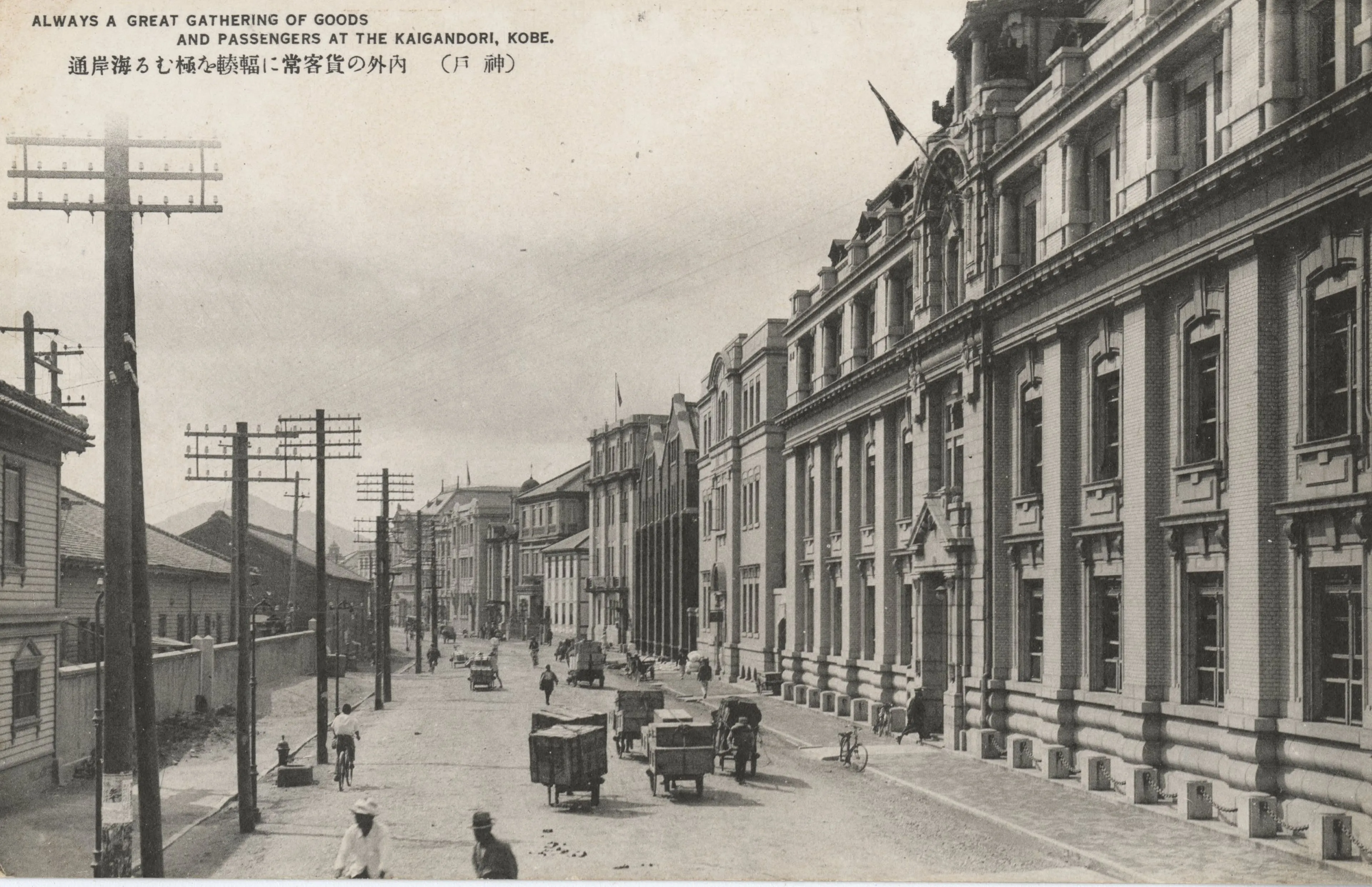 人や荷車の行き交う海岸通