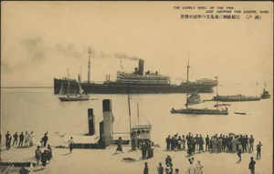 巨船欧州に鹿島立つ埠頭の情景