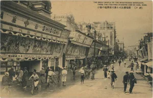 劇場櫛比せる湊川新開地の賑い