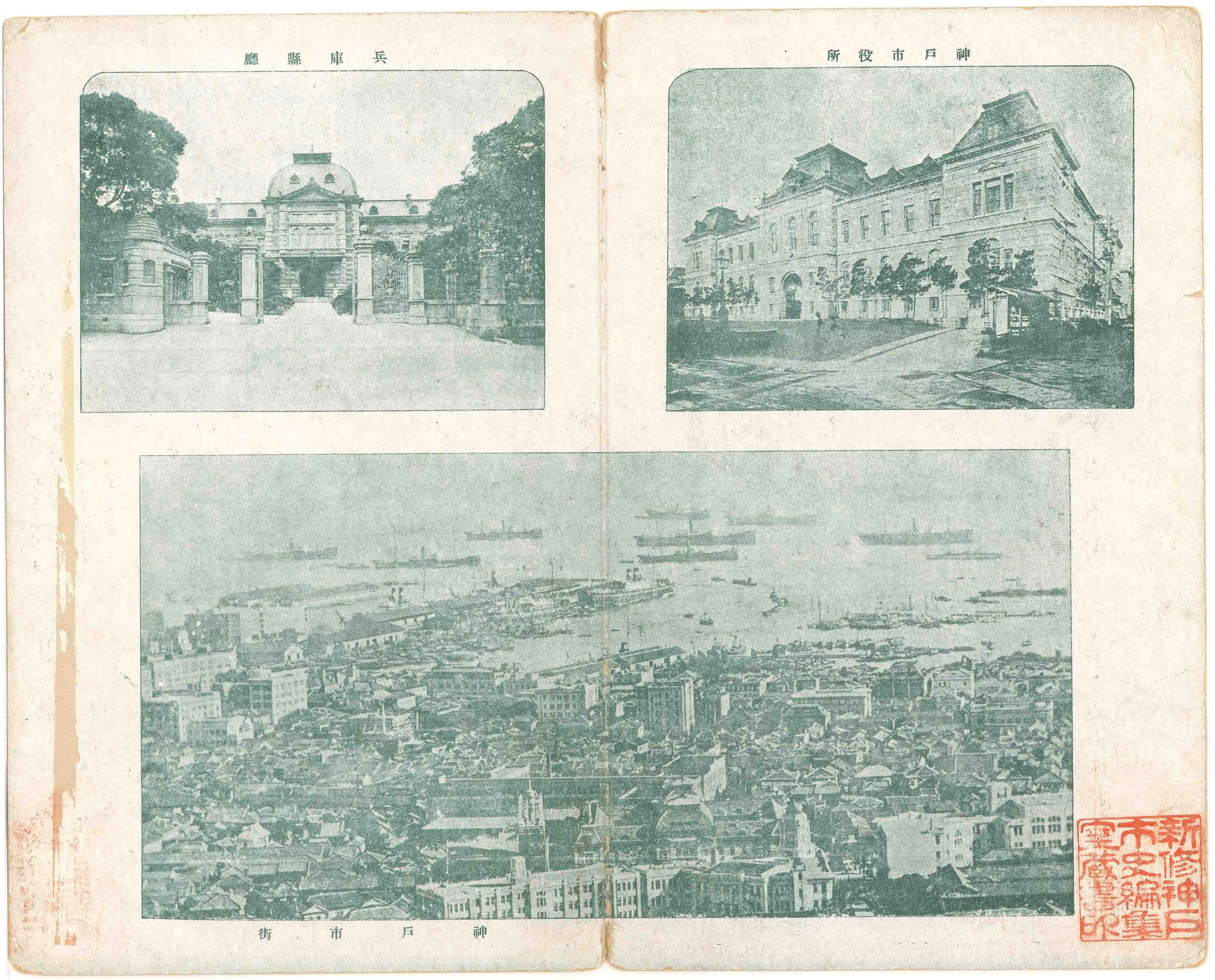 兵庫県庁、神戸市役所、山から撮影したとみられる神戸の市街地の3枚の写真を掲載している。下に詳細の説明あり。