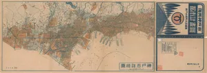 復興神戸市都市計画図（1946年）