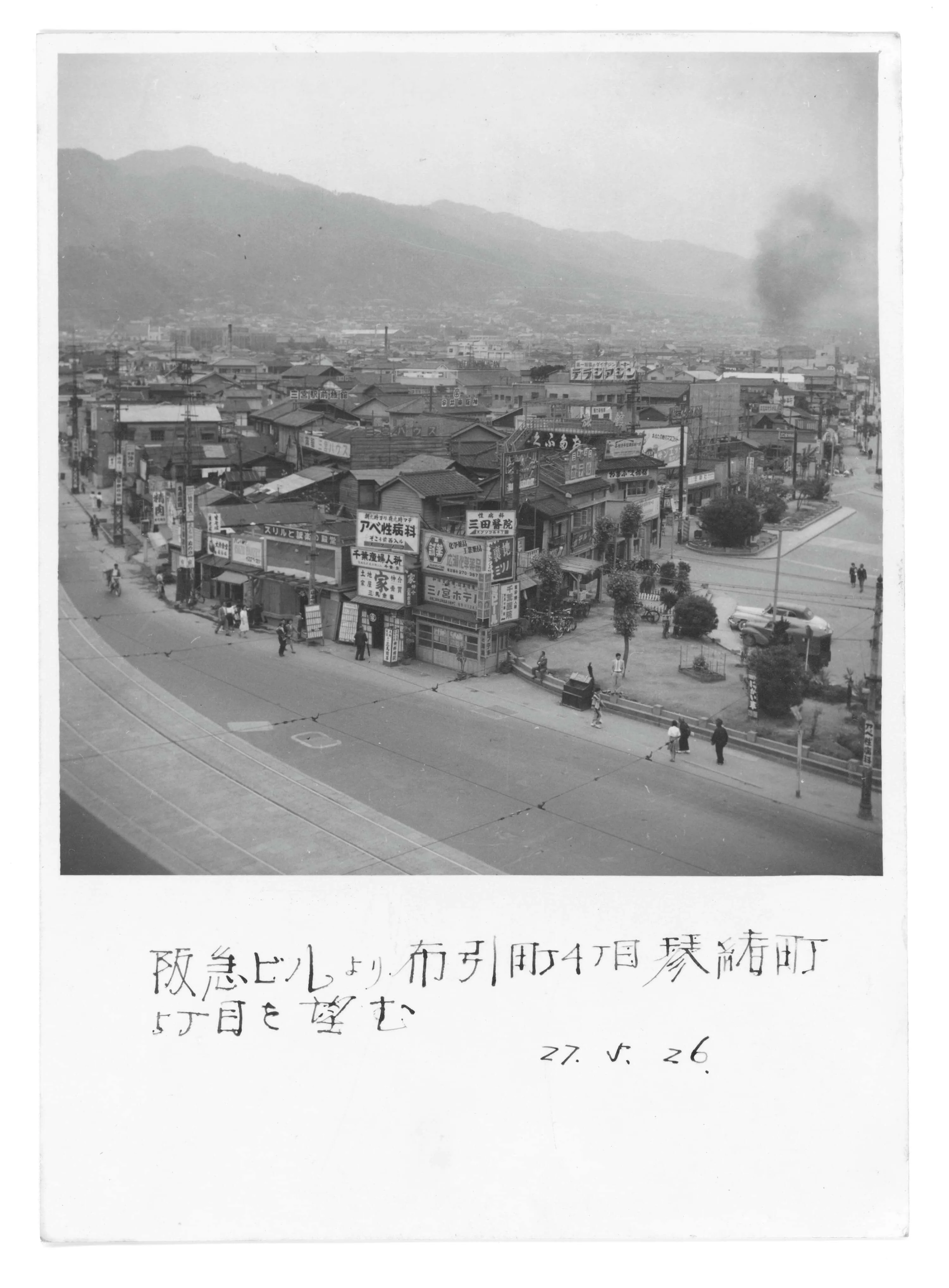 三宮の風景が映るモノクロの写真。阪急びるより布引町4丁目琴緒町5丁目を望む 27.5.26 の文字。下に写真の説明あり。