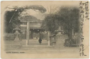 IKUTA TEMPLE, KOBE